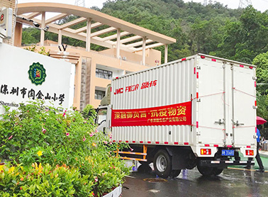 深融御贡言捐赠淘金山小学、淘金山幼儿园精品化橘红约500罐